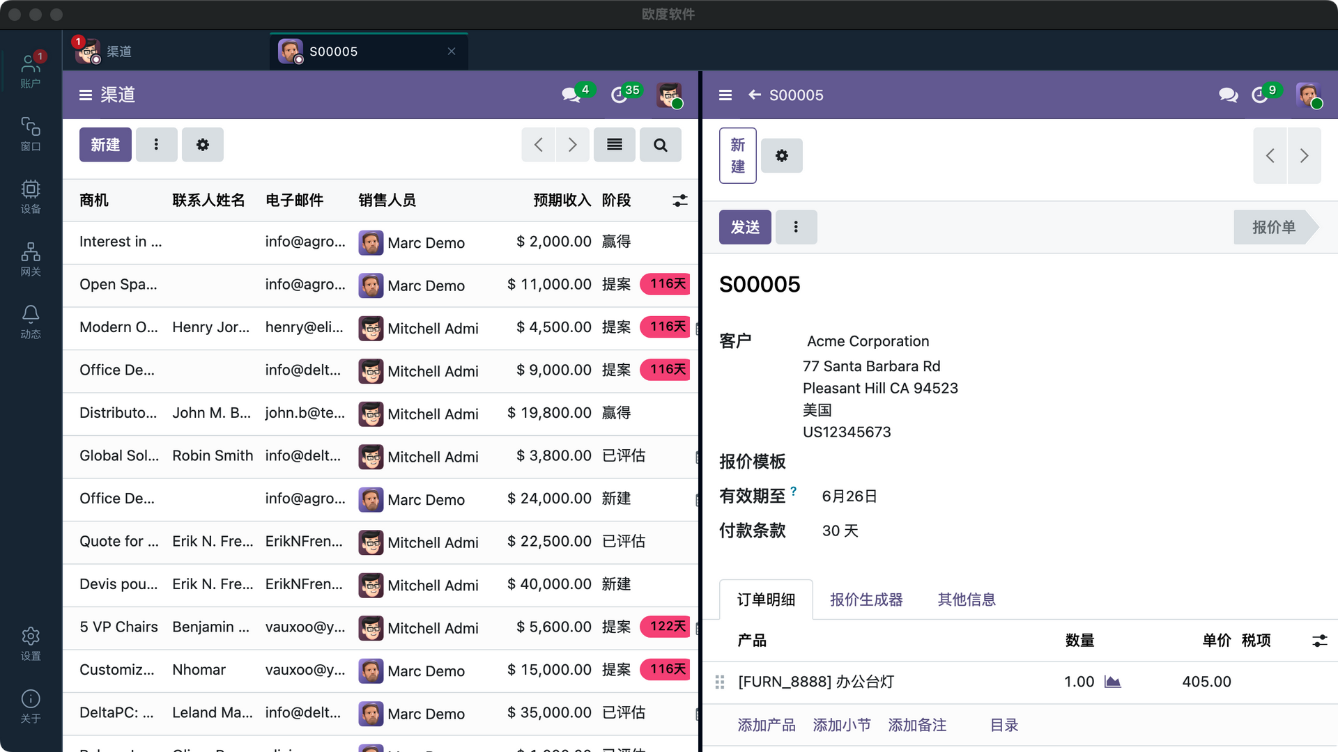 OuduDesktop 当前工作区：销售报价单与 CRM 渠道在两个独立账户中并排显示。