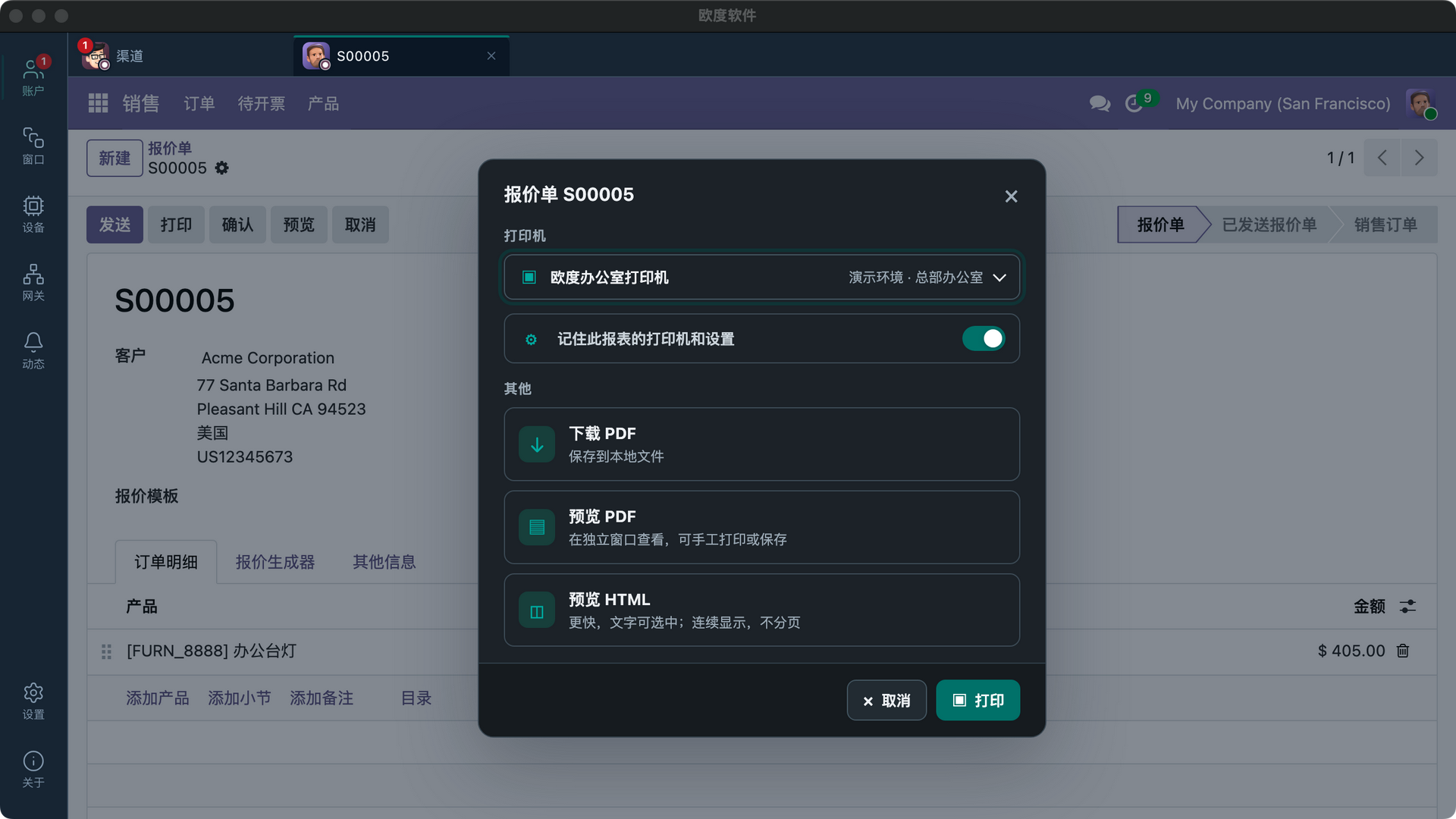 Odoo 报表页上的 OuduDesktop 打印弹窗：可选择打印机、打印预设、下载 PDF 以及预览 PDF 或 HTML。