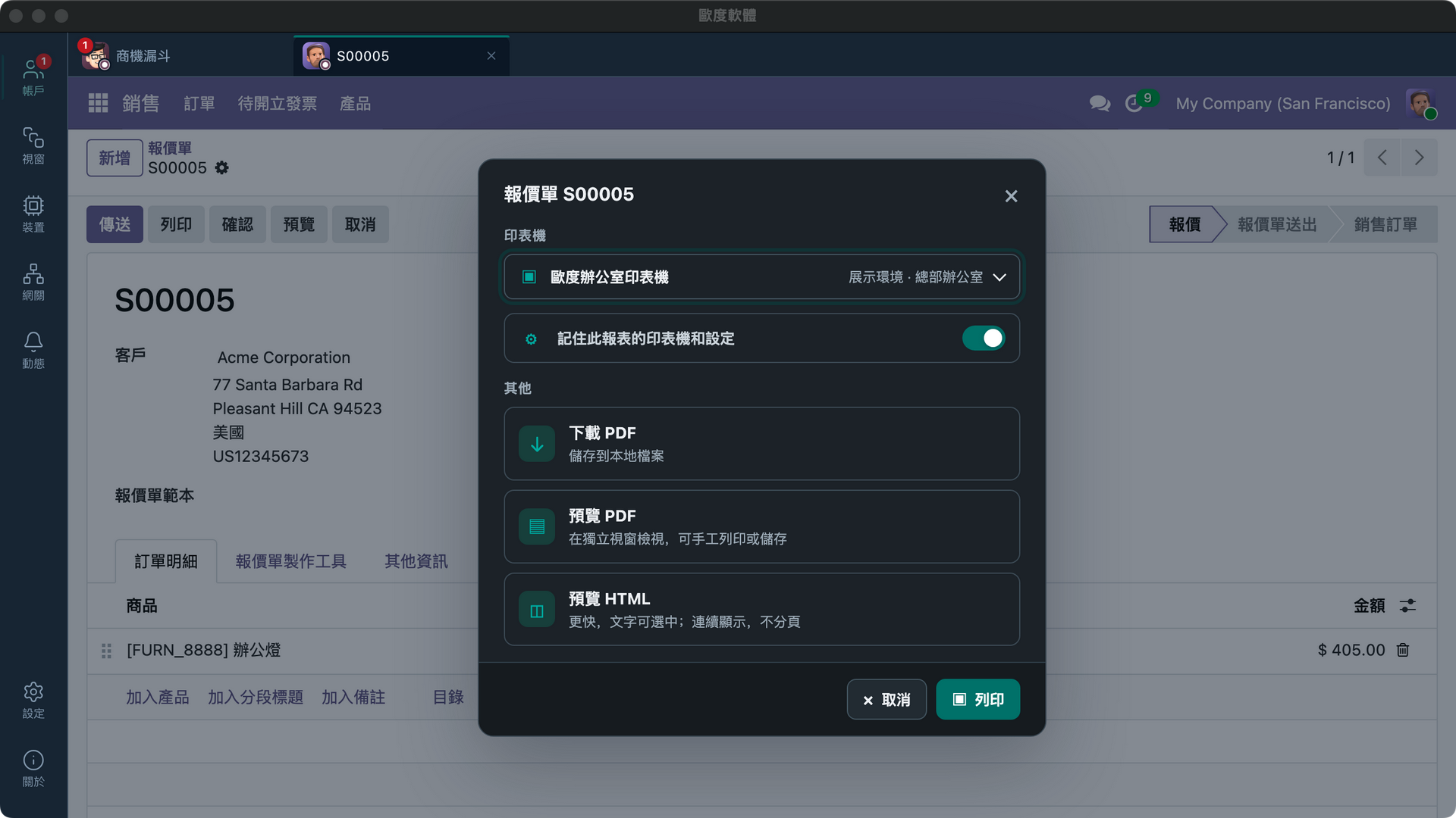 Odoo 報表頁上的 OuduDesktop 打印彈窗：可選擇打印機、打印預設、下載 PDF 以及預覽 PDF 或 HTML。