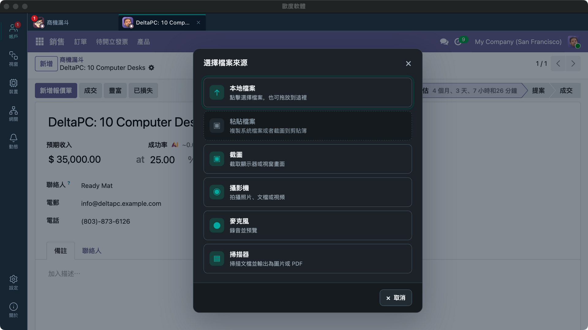 Odoo CRM 商機附件區域上的 OuduDesktop 文件來源彈窗：提供本地文件、粘貼文件、截圖、攝像頭和掃描儀。